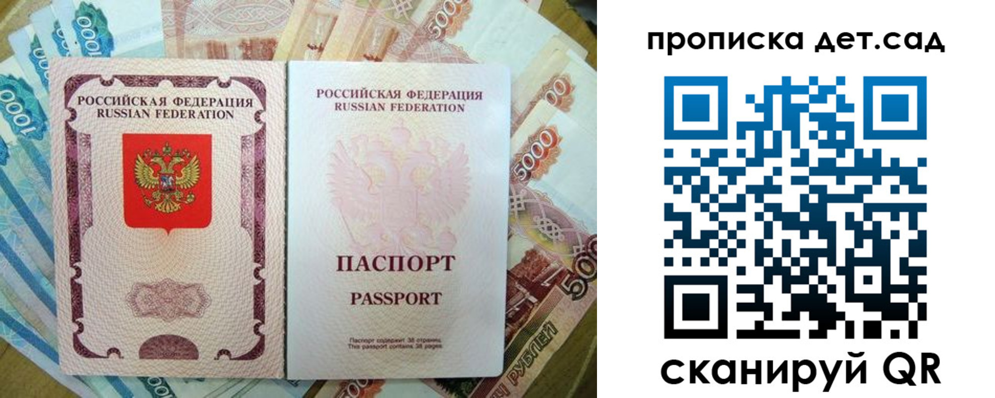 прописка регистрация в Тайге