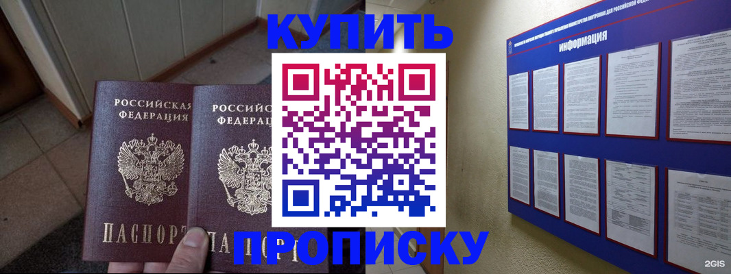 регистрация для школы в Тайге
