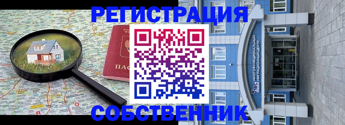 прописка в Тайге